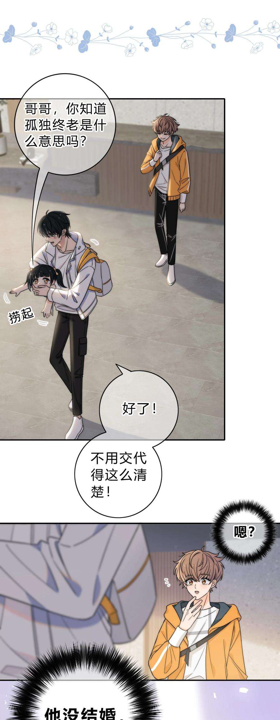 弦风在耳001 再一次相遇