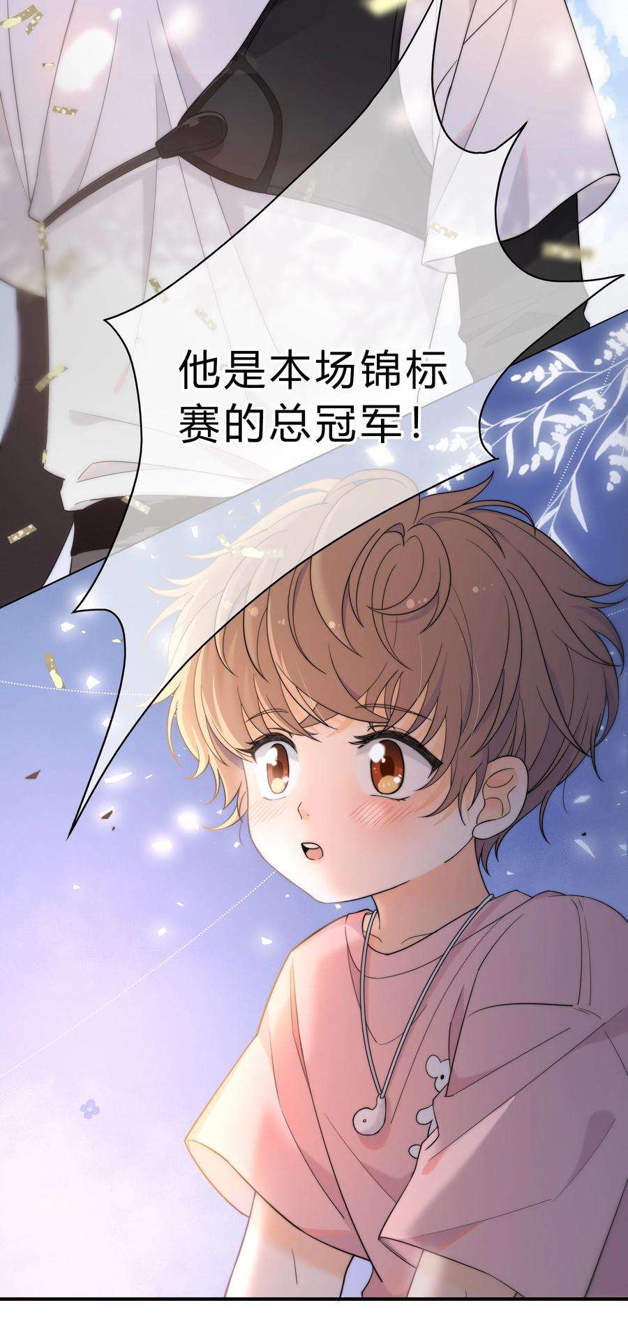 弦风在耳001 再一次相遇