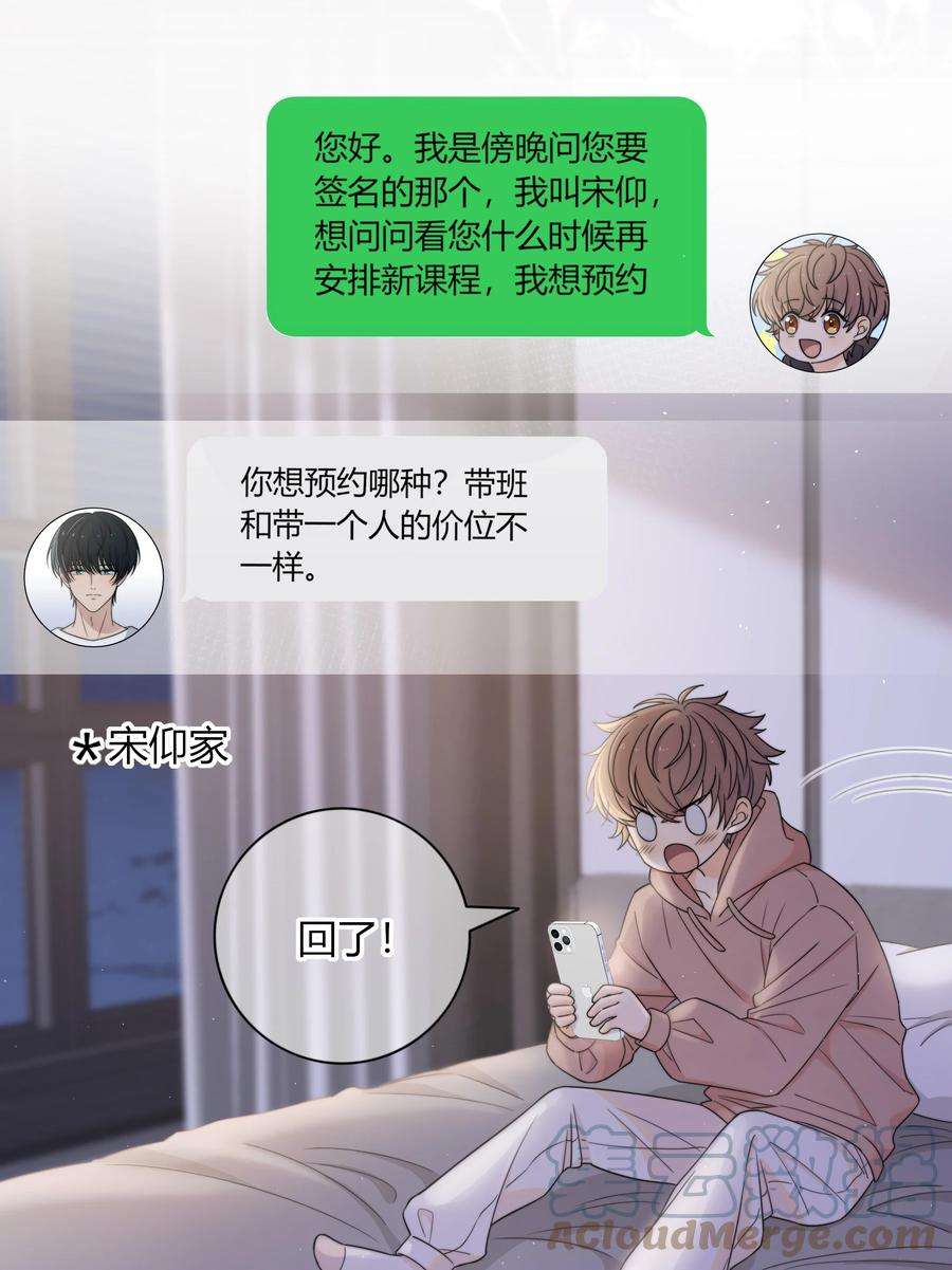 弦风在耳002 他生气是因为我？