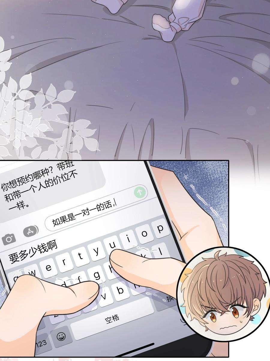 弦风在耳002 他生气是因为我？