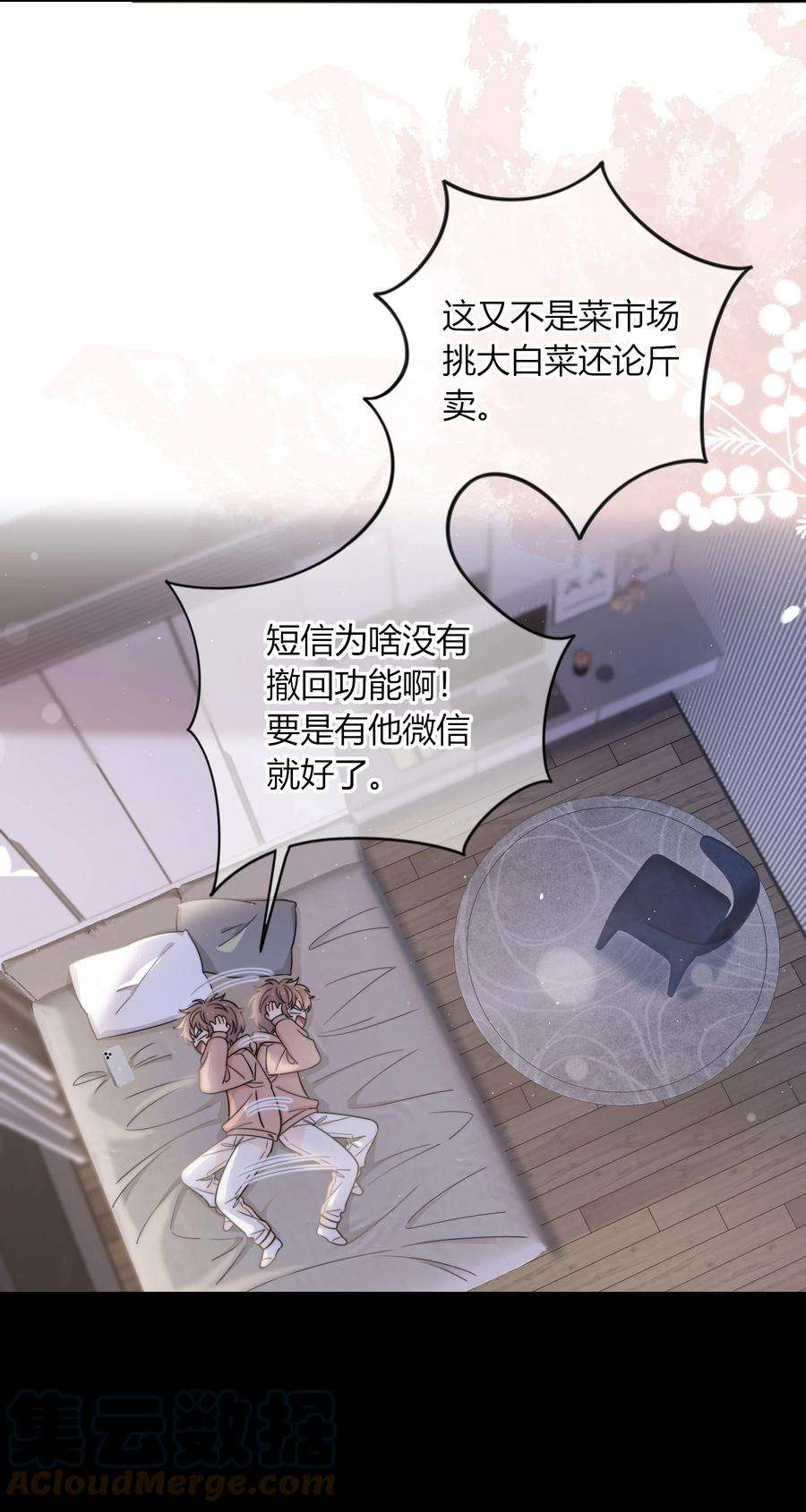 弦风在耳002 他生气是因为我？