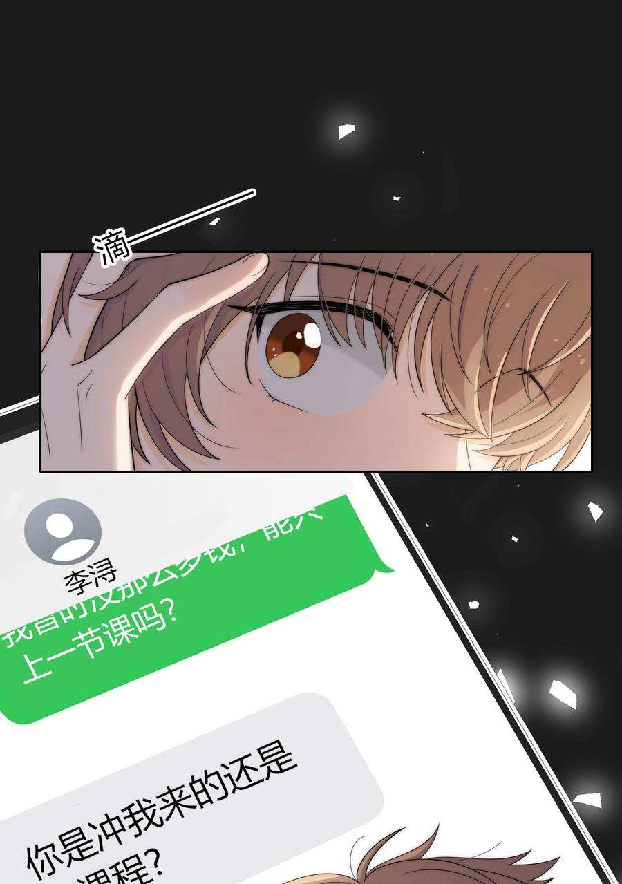 弦风在耳002 他生气是因为我？