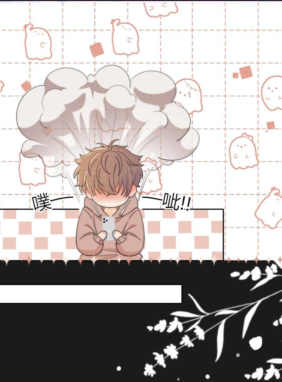 弦风在耳002 他生气是因为我？