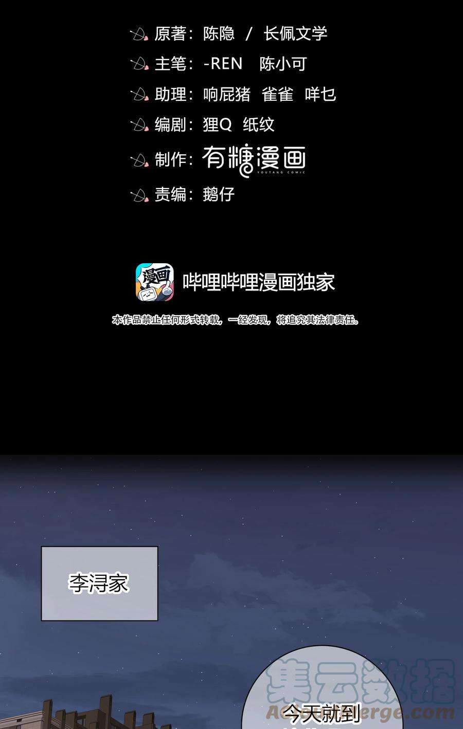 弦风在耳002 他生气是因为我？