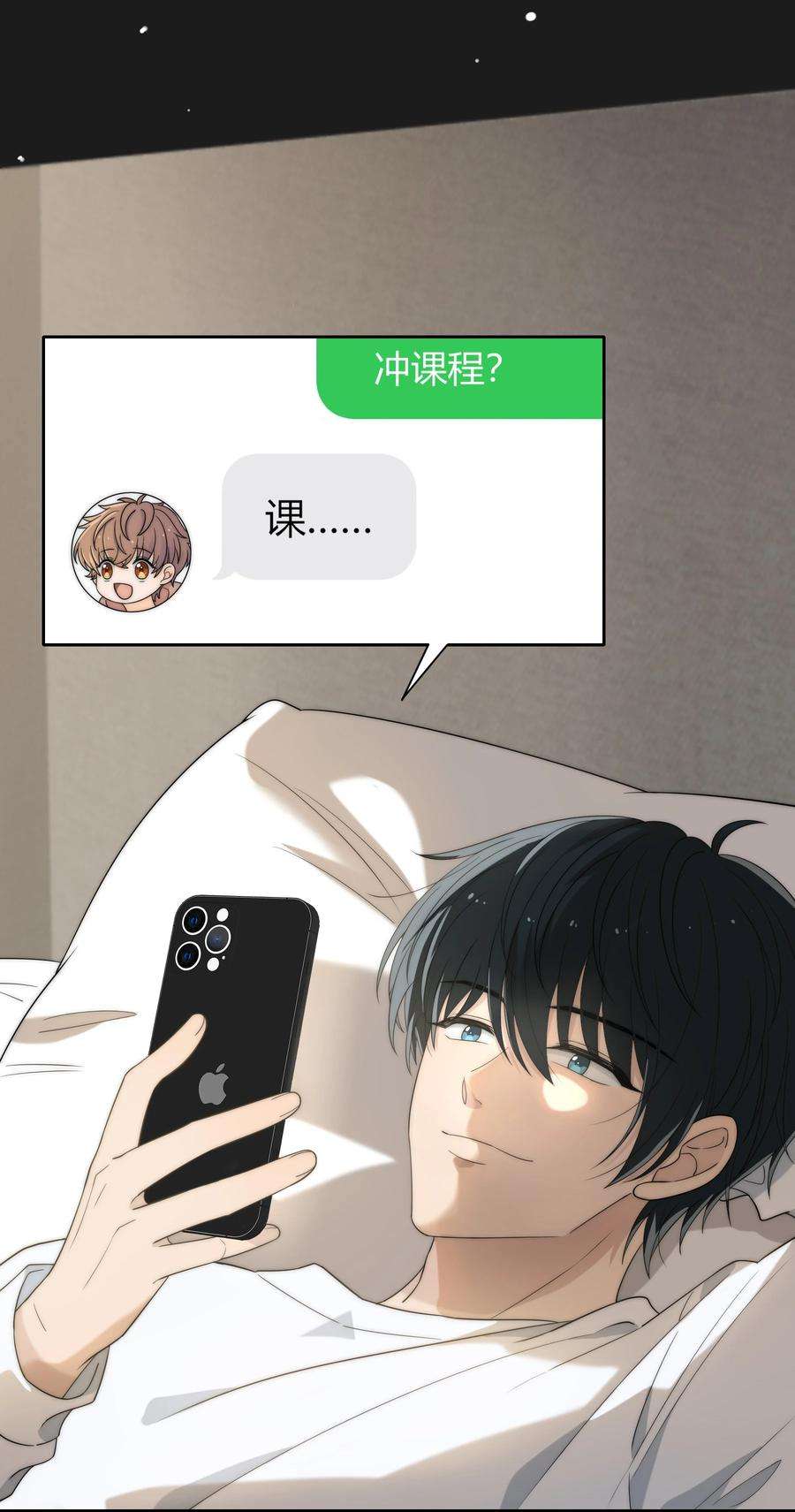 弦风在耳002 他生气是因为我？