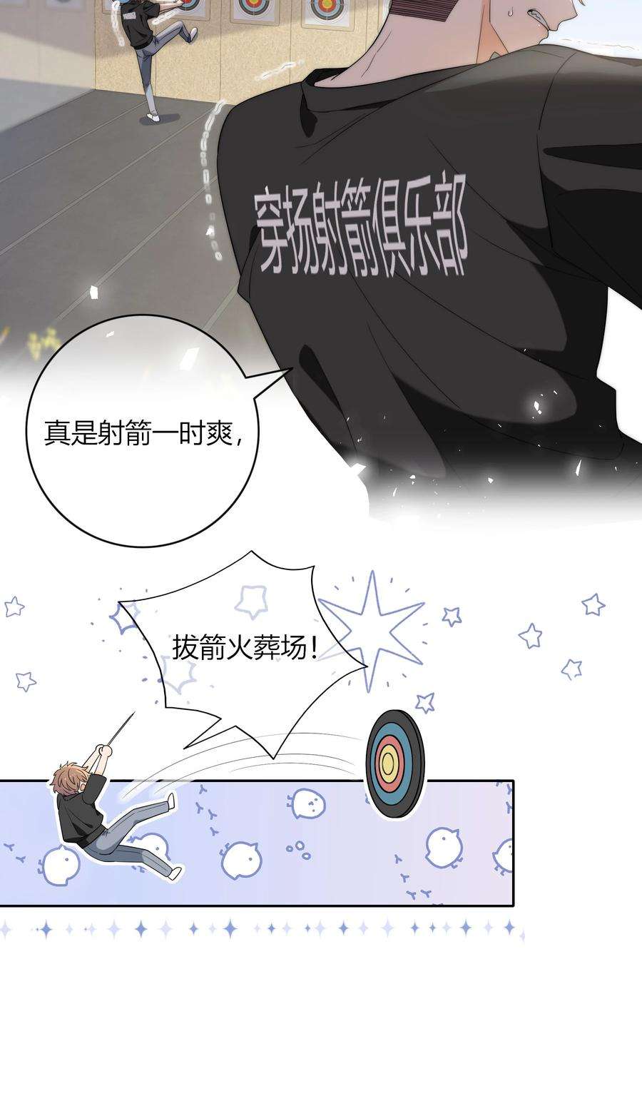 弦风在耳002 他生气是因为我？