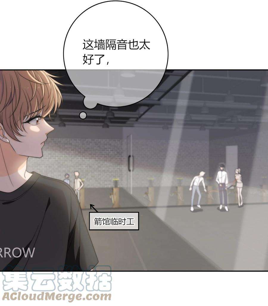 弦风在耳002 他生气是因为我？