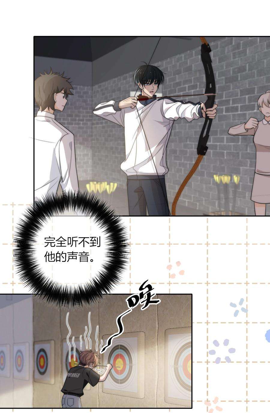 弦风在耳002 他生气是因为我？