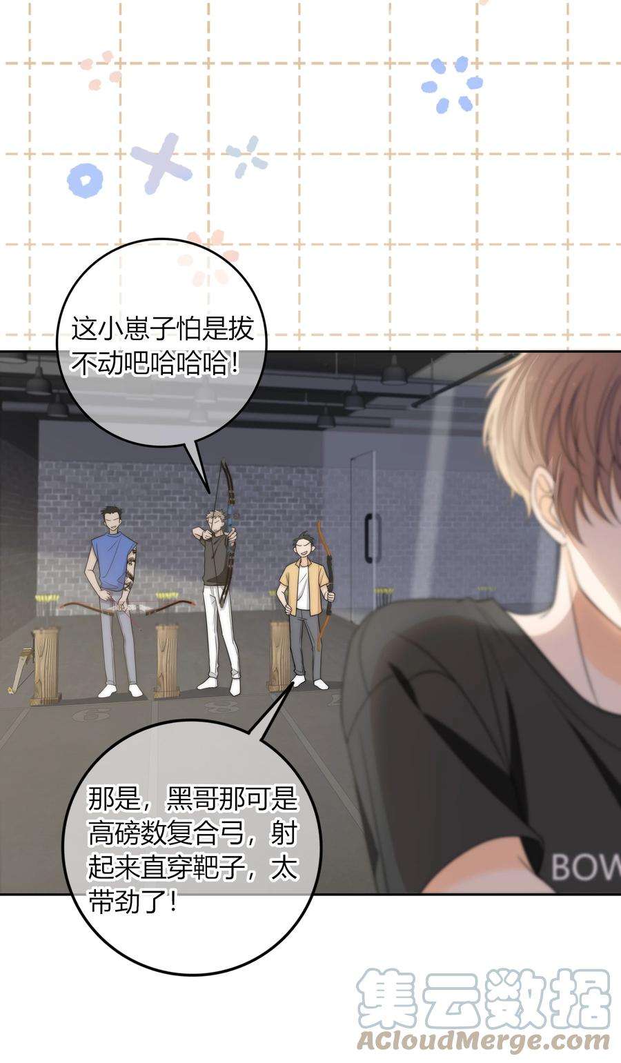 弦风在耳002 他生气是因为我？