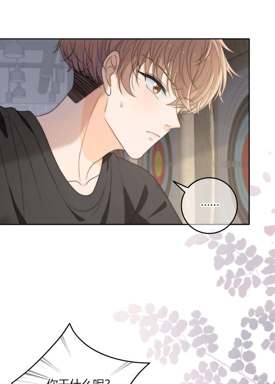 弦风在耳002 他生气是因为我？