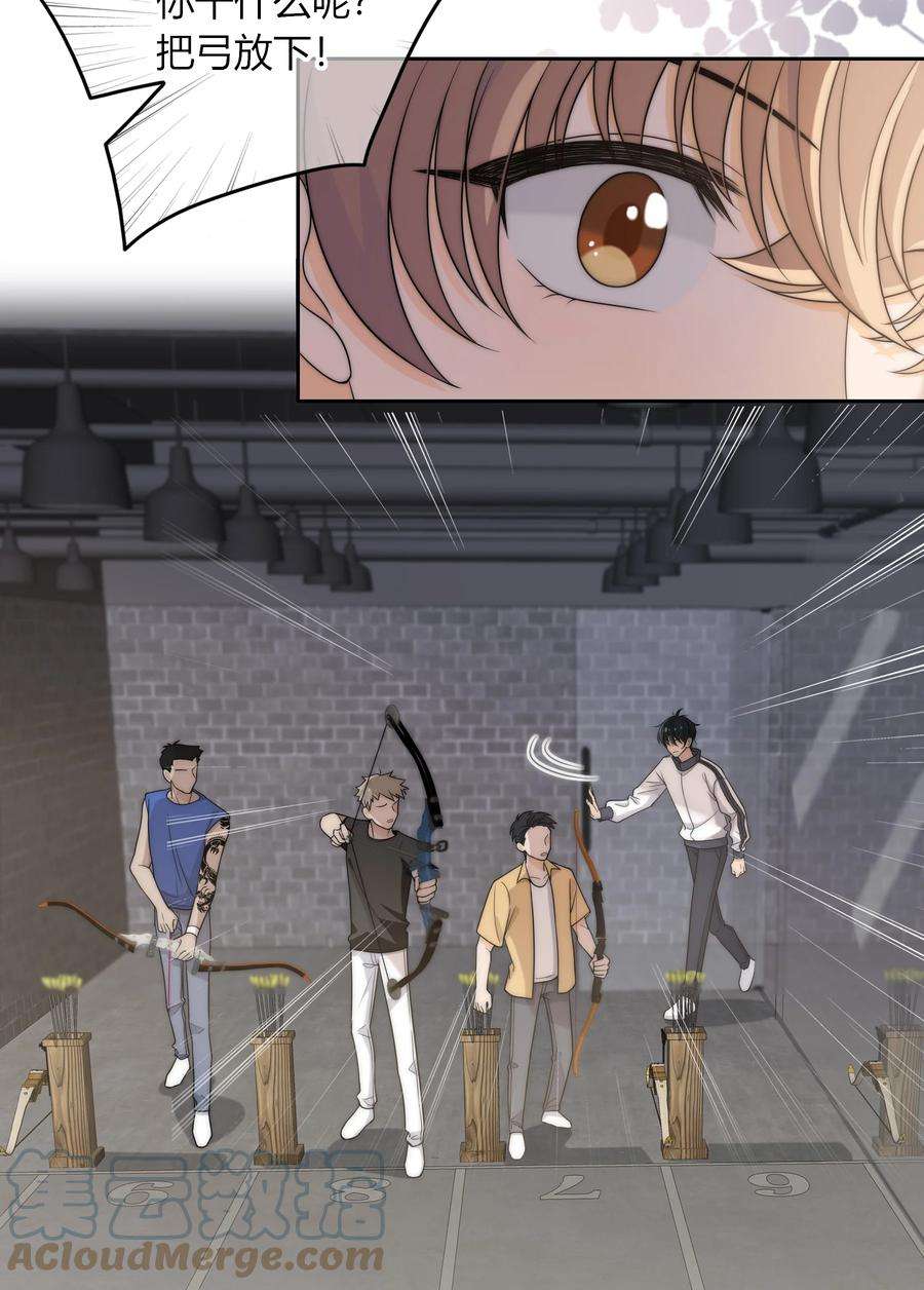 弦风在耳002 他生气是因为我？