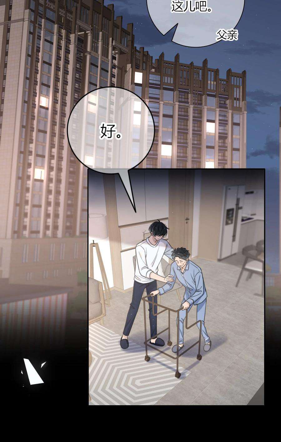 弦风在耳002 他生气是因为我？