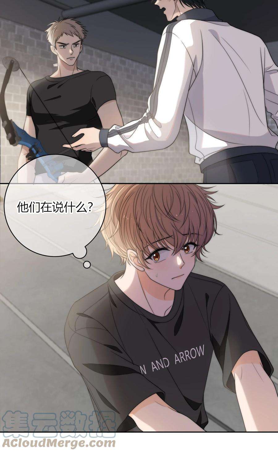 弦风在耳002 他生气是因为我？