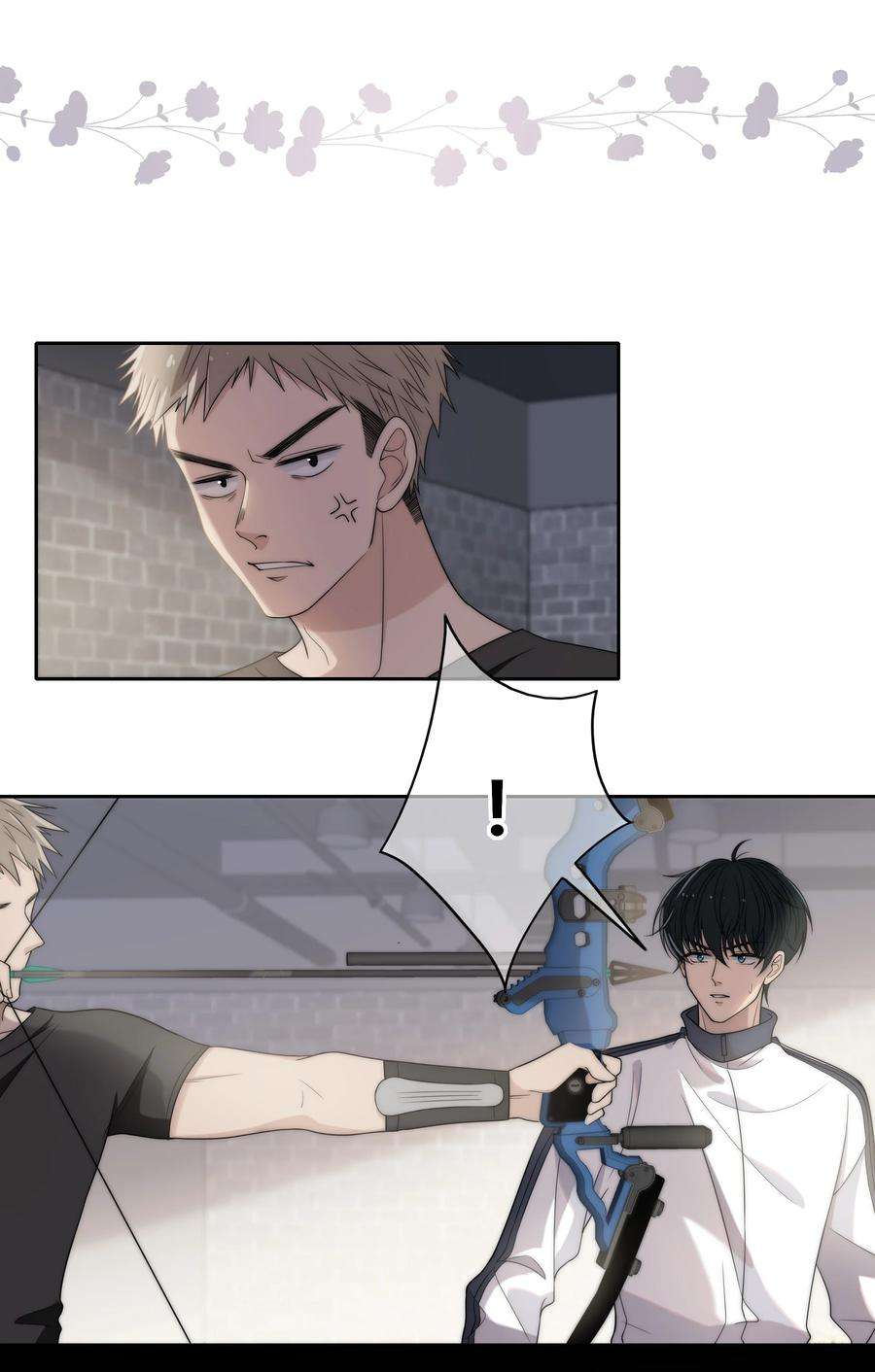 弦风在耳002 他生气是因为我？