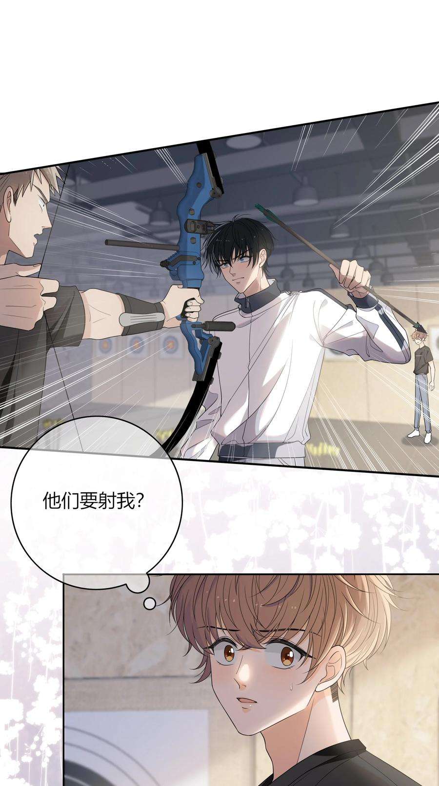 弦风在耳002 他生气是因为我？