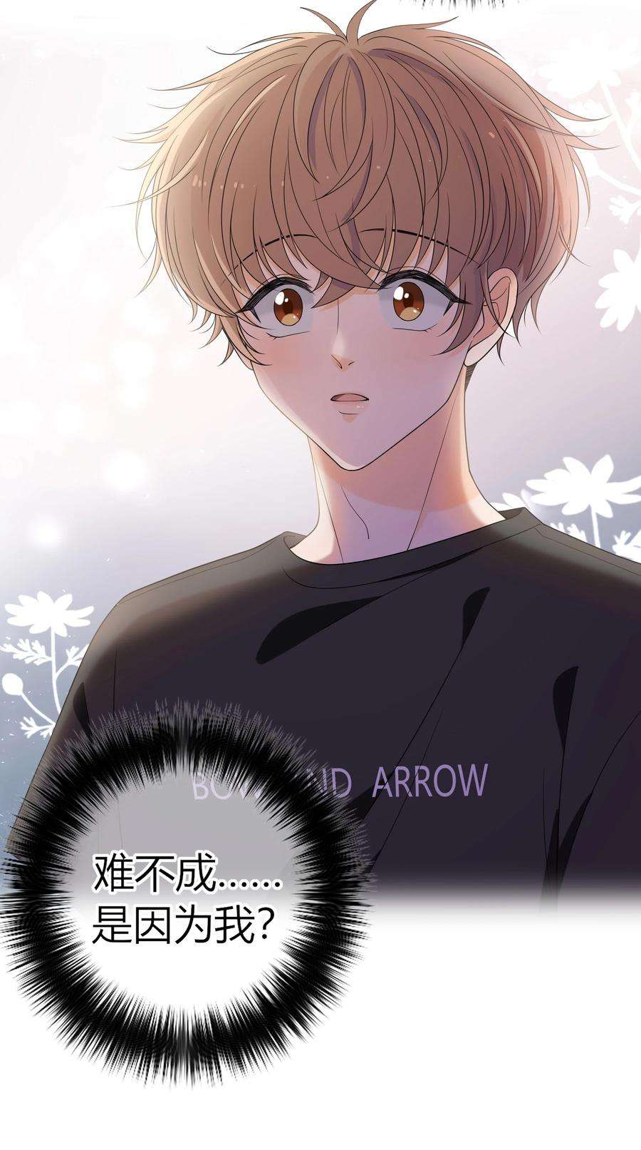 弦风在耳002 他生气是因为我？