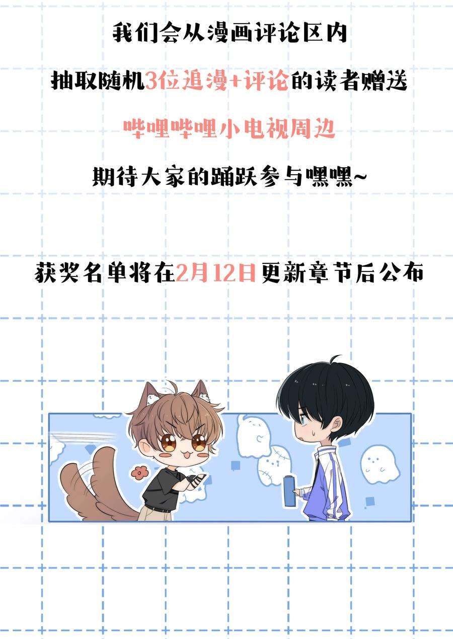 弦风在耳002 他生气是因为我？