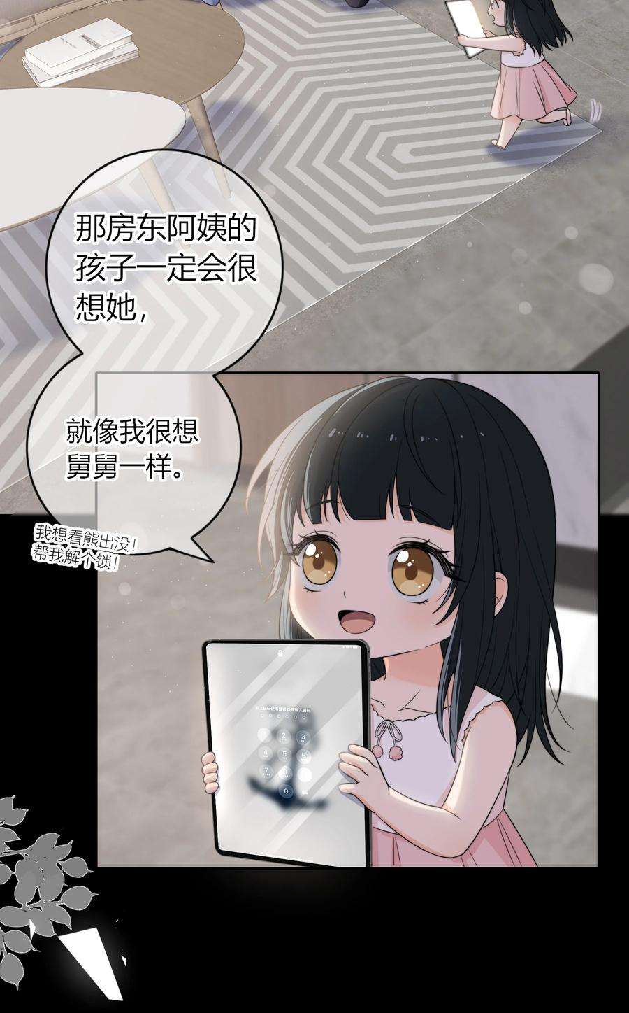 弦风在耳002 他生气是因为我？