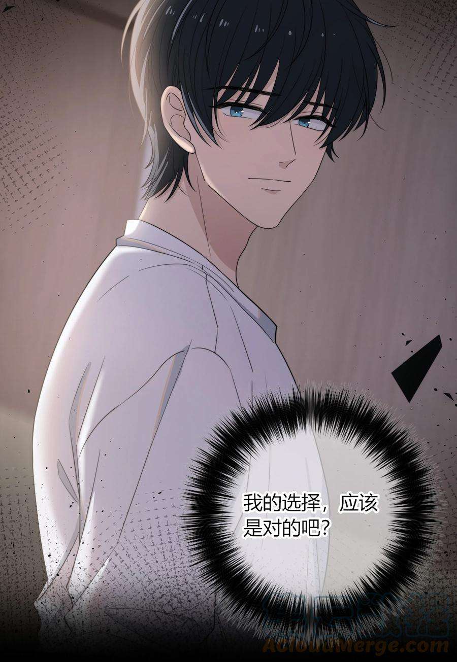 弦风在耳002 他生气是因为我？