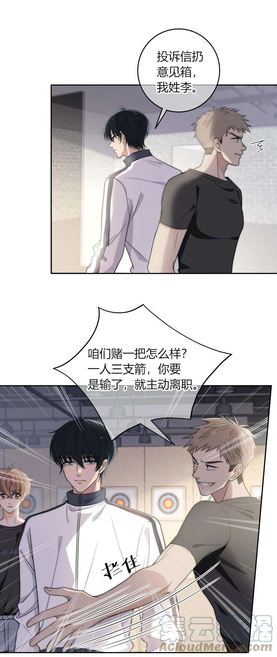 弦风在耳003 一日为师，终身为父