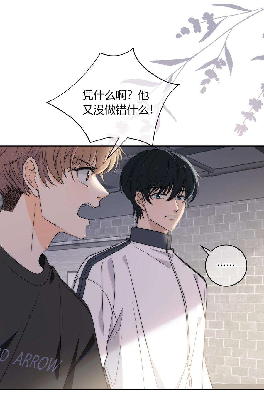 弦风在耳003 一日为师，终身为父