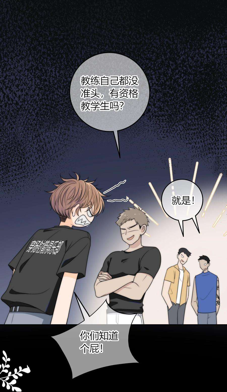 弦风在耳003 一日为师，终身为父