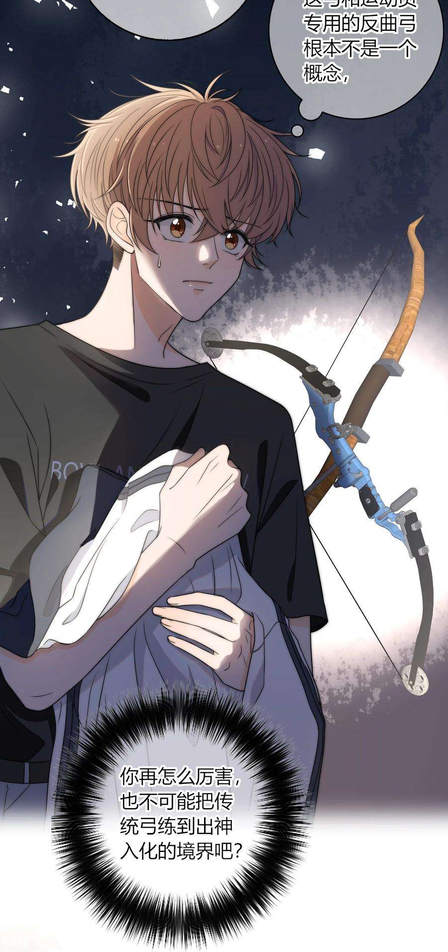 弦风在耳003 一日为师，终身为父