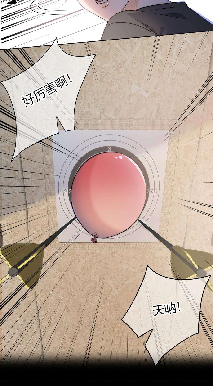 弦风在耳003 一日为师，终身为父