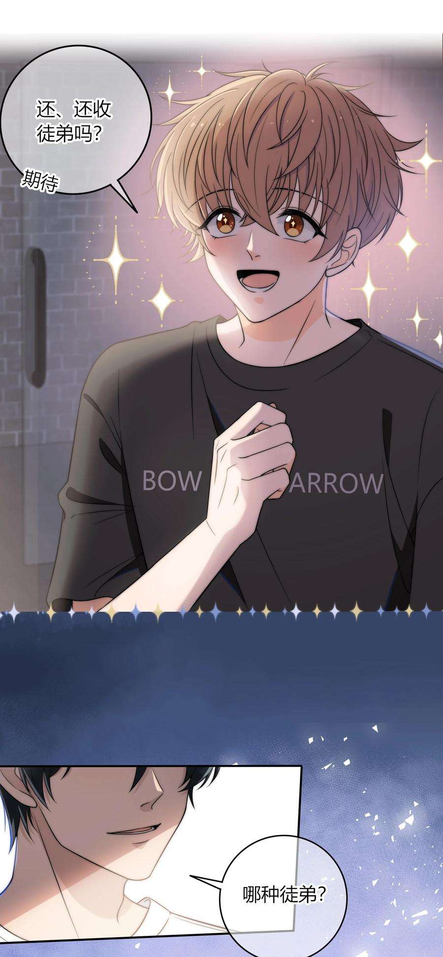 弦风在耳003 一日为师，终身为父