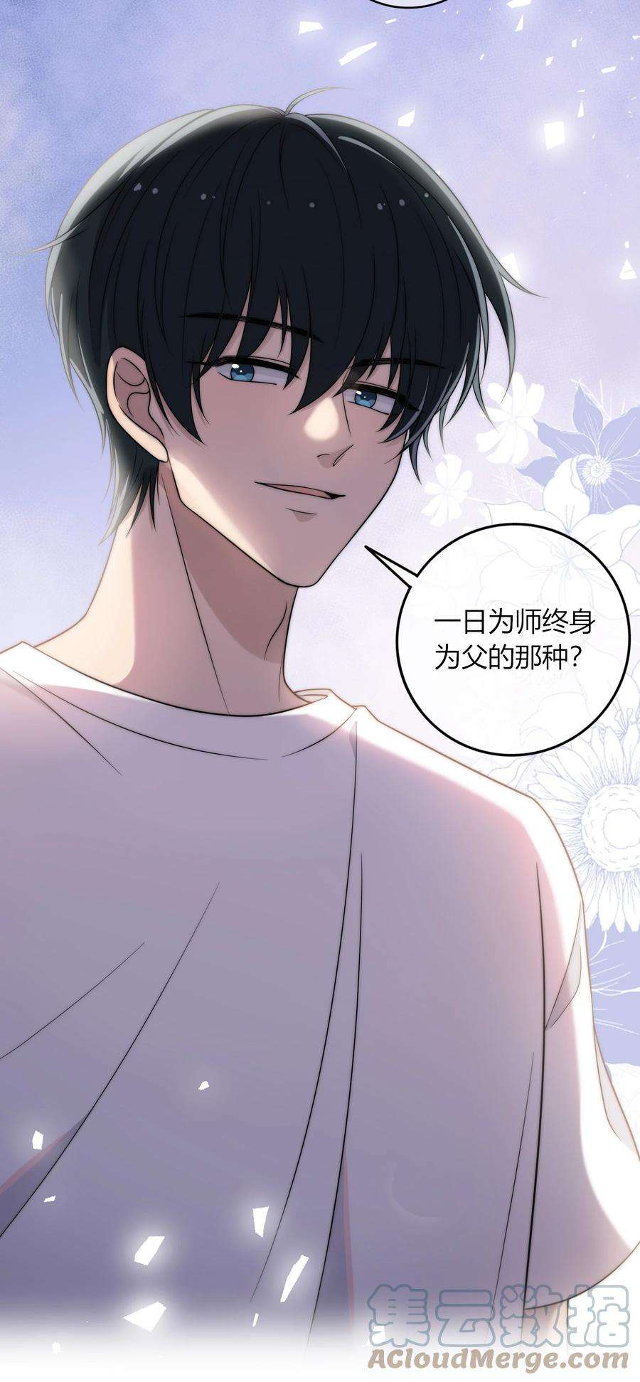 弦风在耳003 一日为师，终身为父