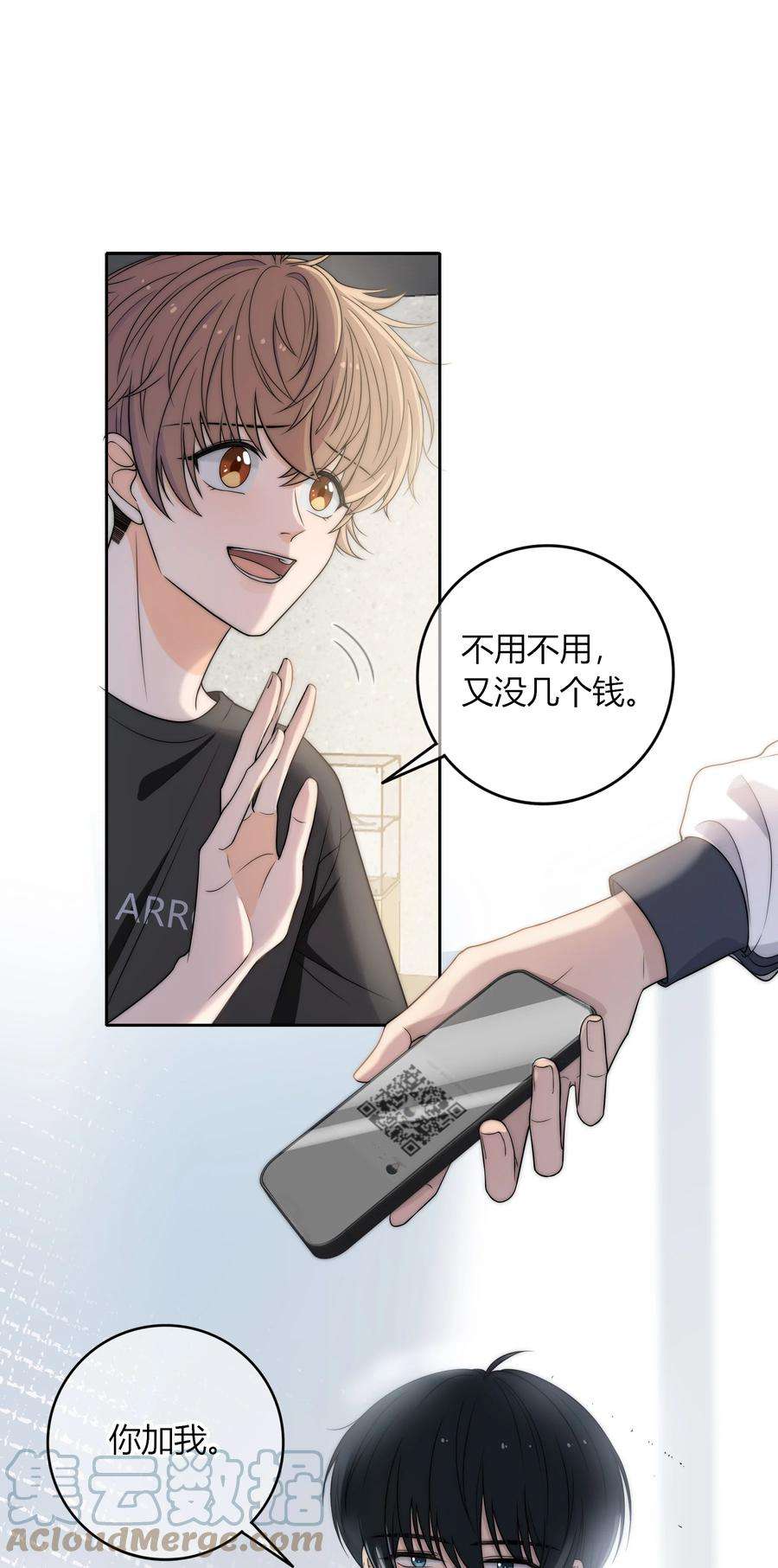 弦风在耳004 等我下课