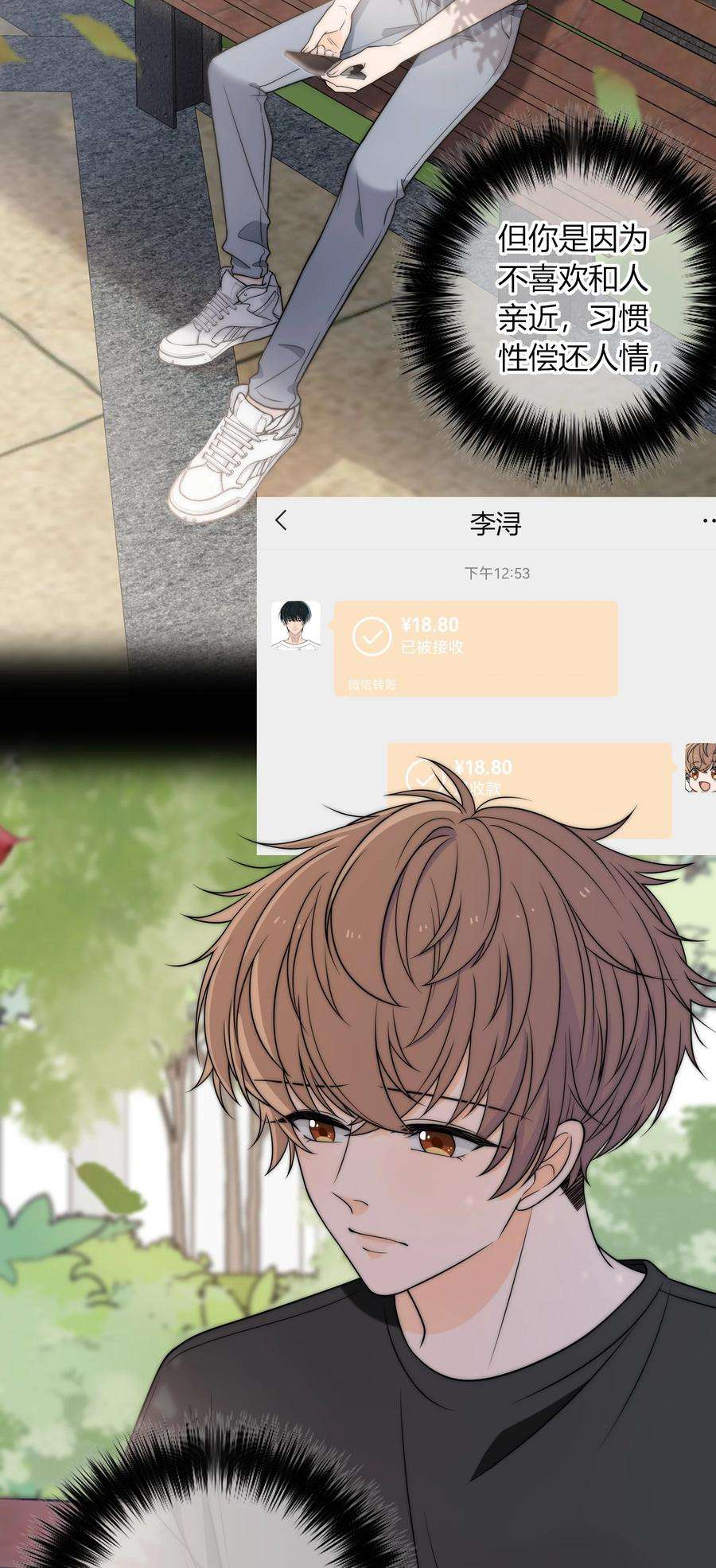 弦风在耳004 等我下课