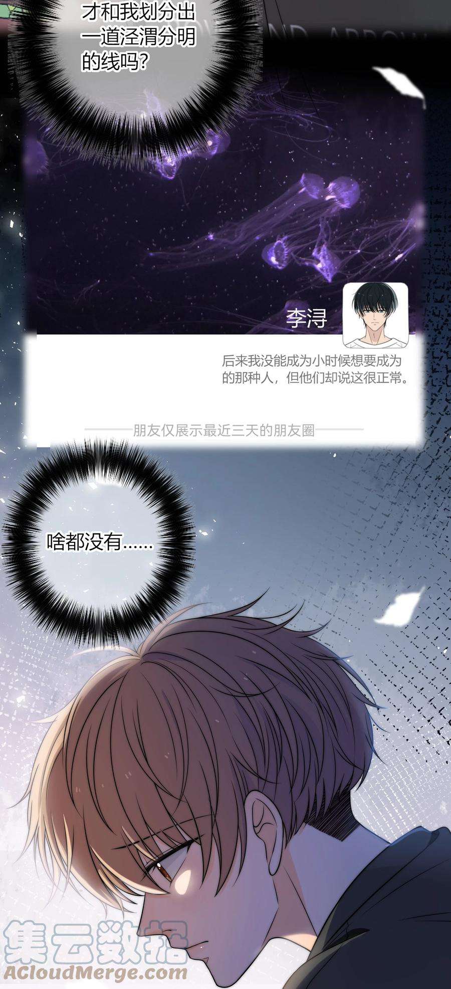 弦风在耳004 等我下课