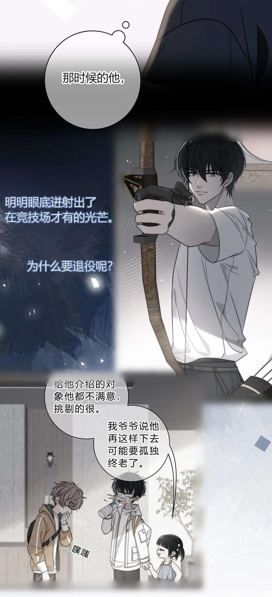 弦风在耳004 等我下课