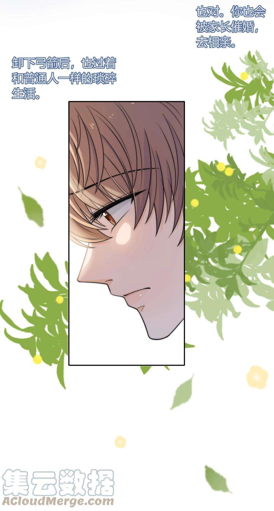 弦风在耳004 等我下课