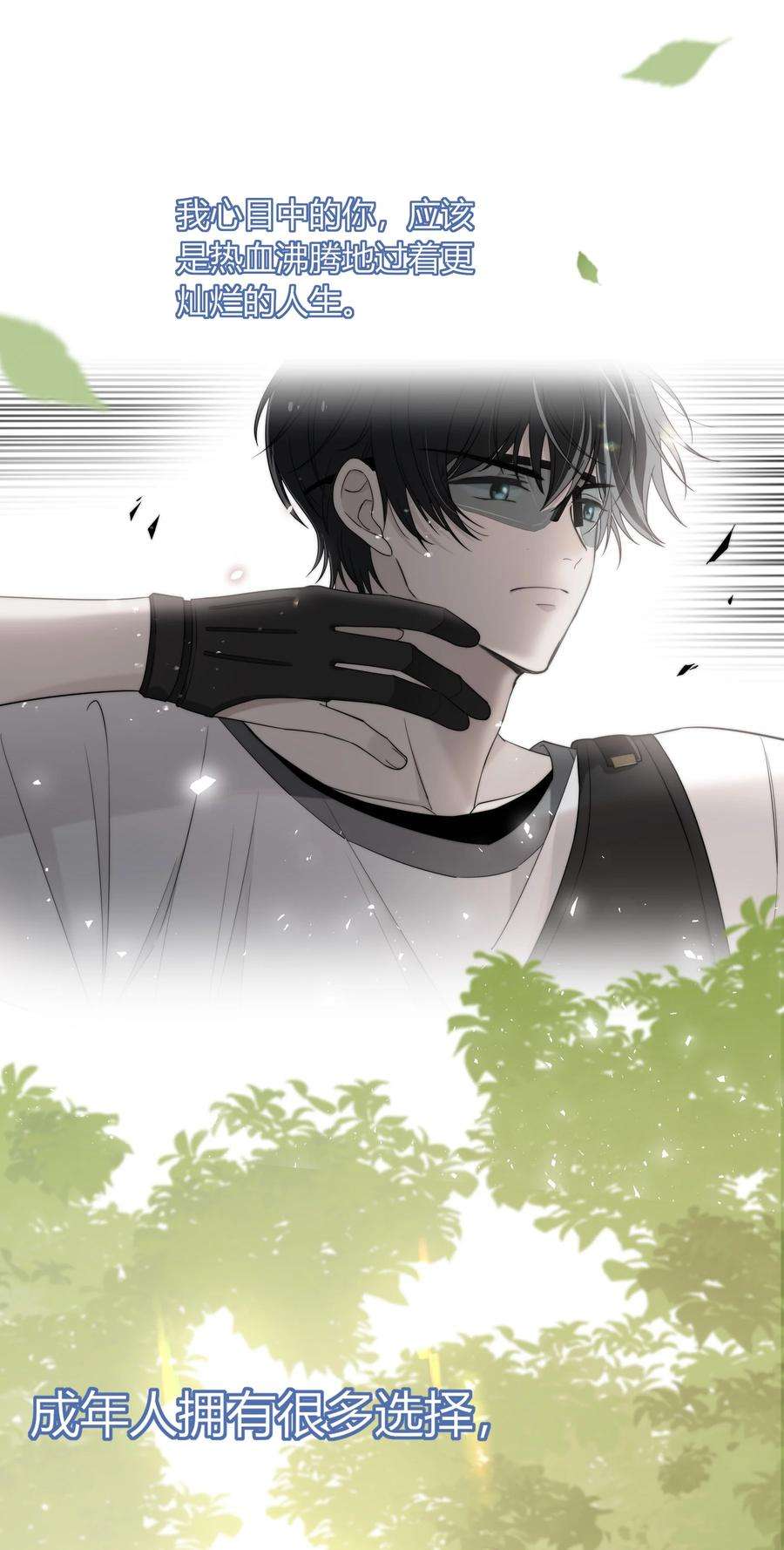 弦风在耳004 等我下课