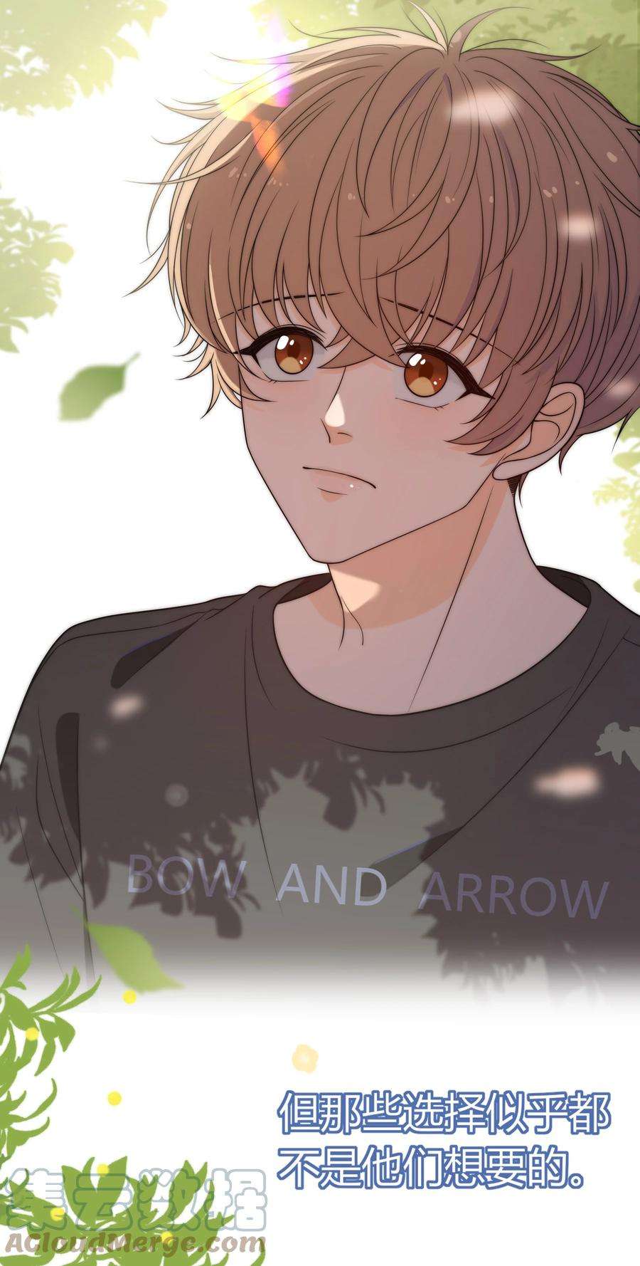 弦风在耳004 等我下课