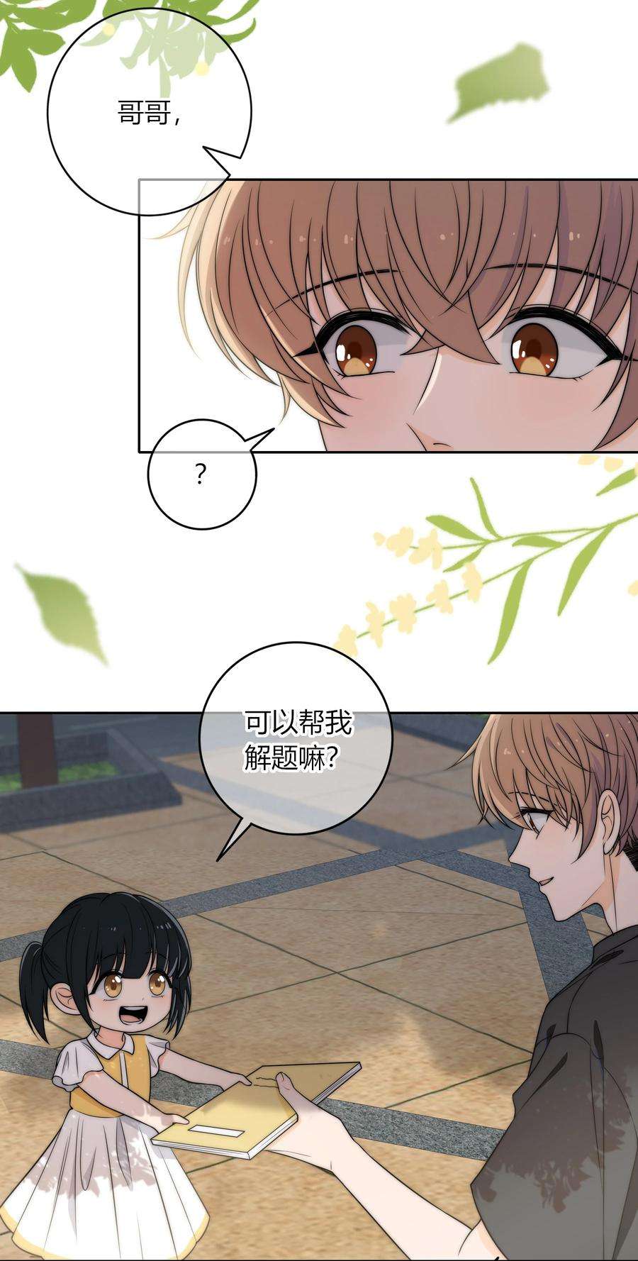 弦风在耳004 等我下课