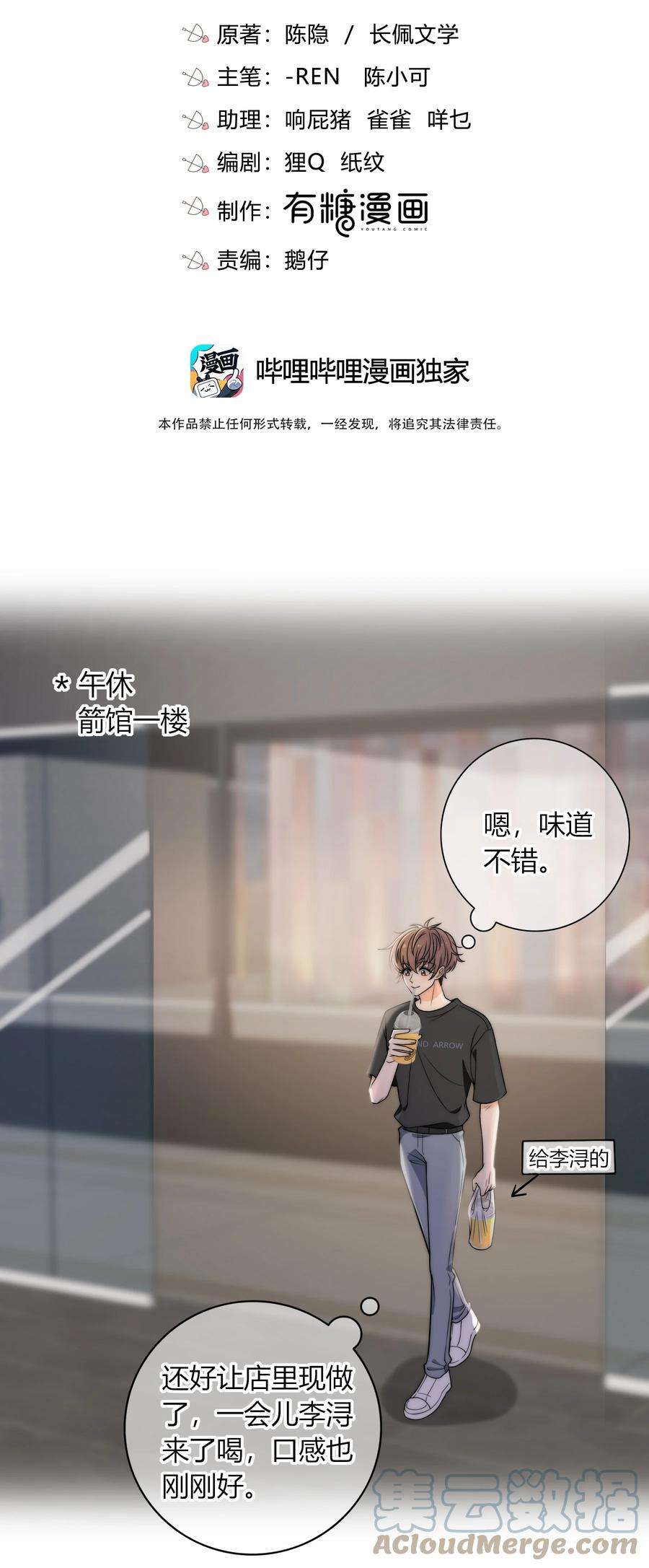 弦风在耳004 等我下课