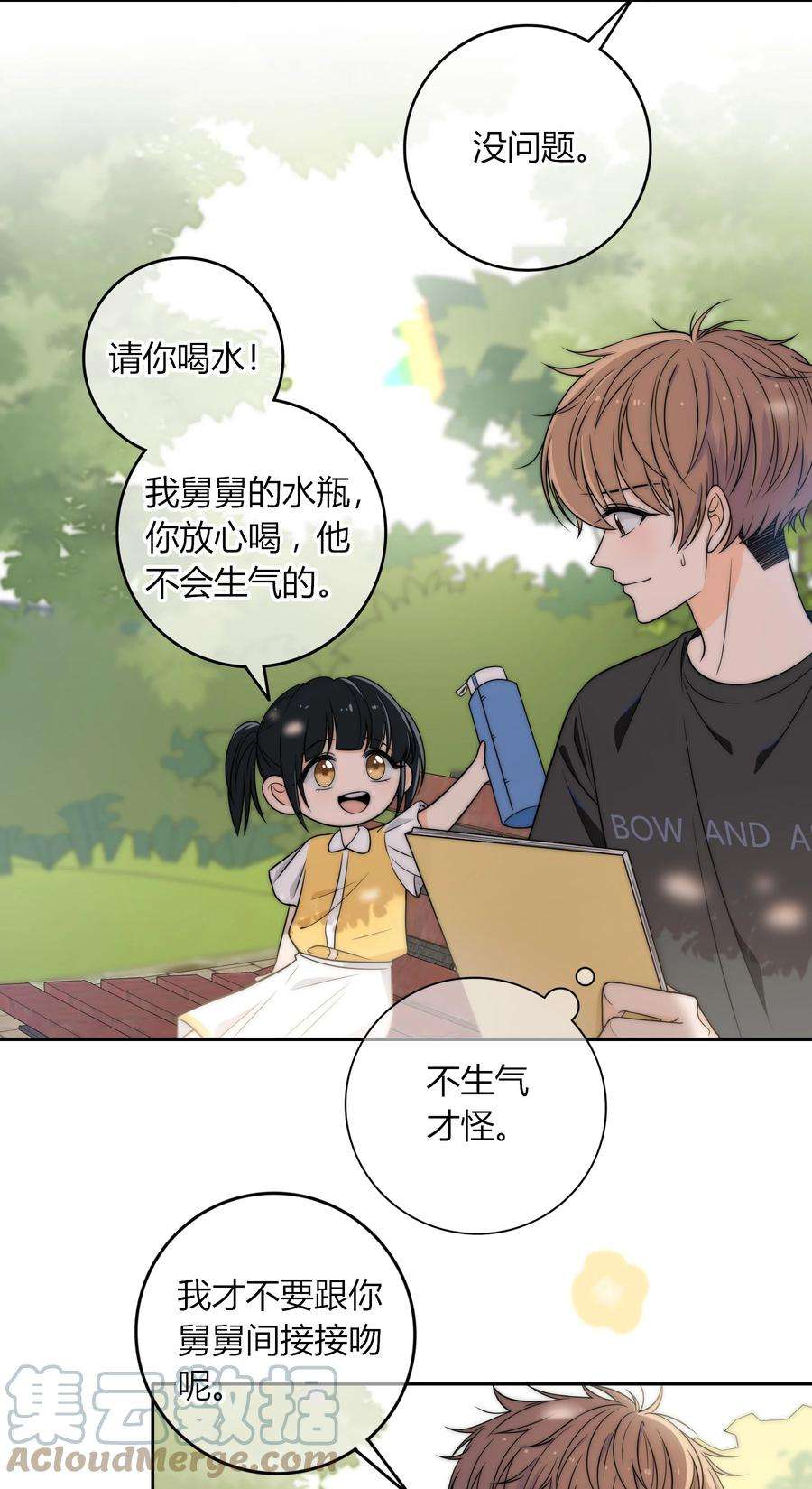 弦风在耳004 等我下课