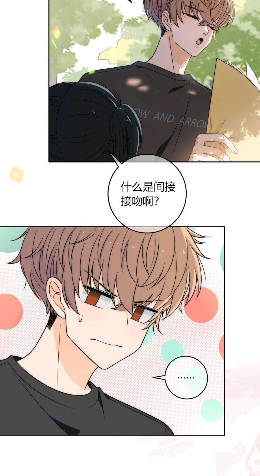 弦风在耳004 等我下课