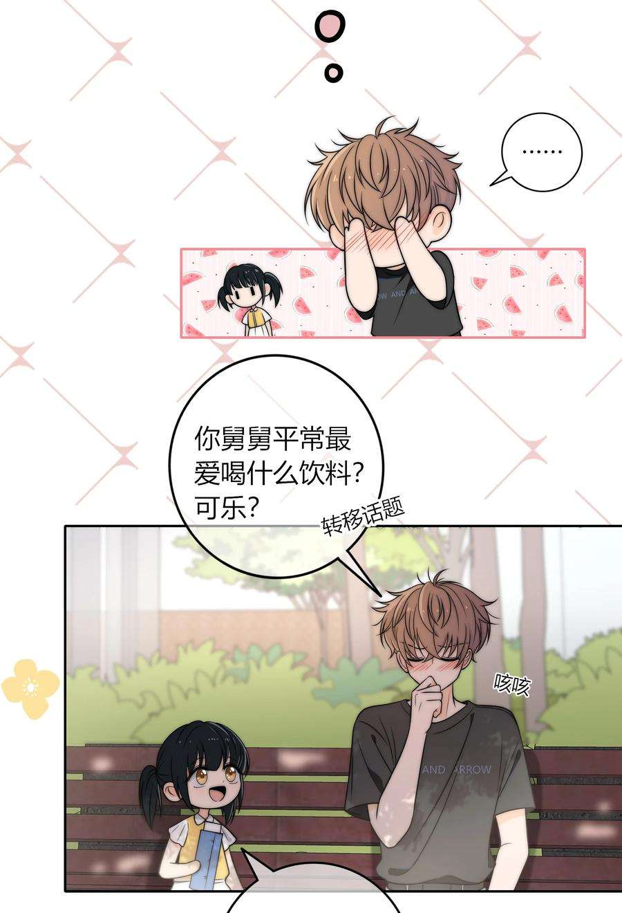 弦风在耳004 等我下课