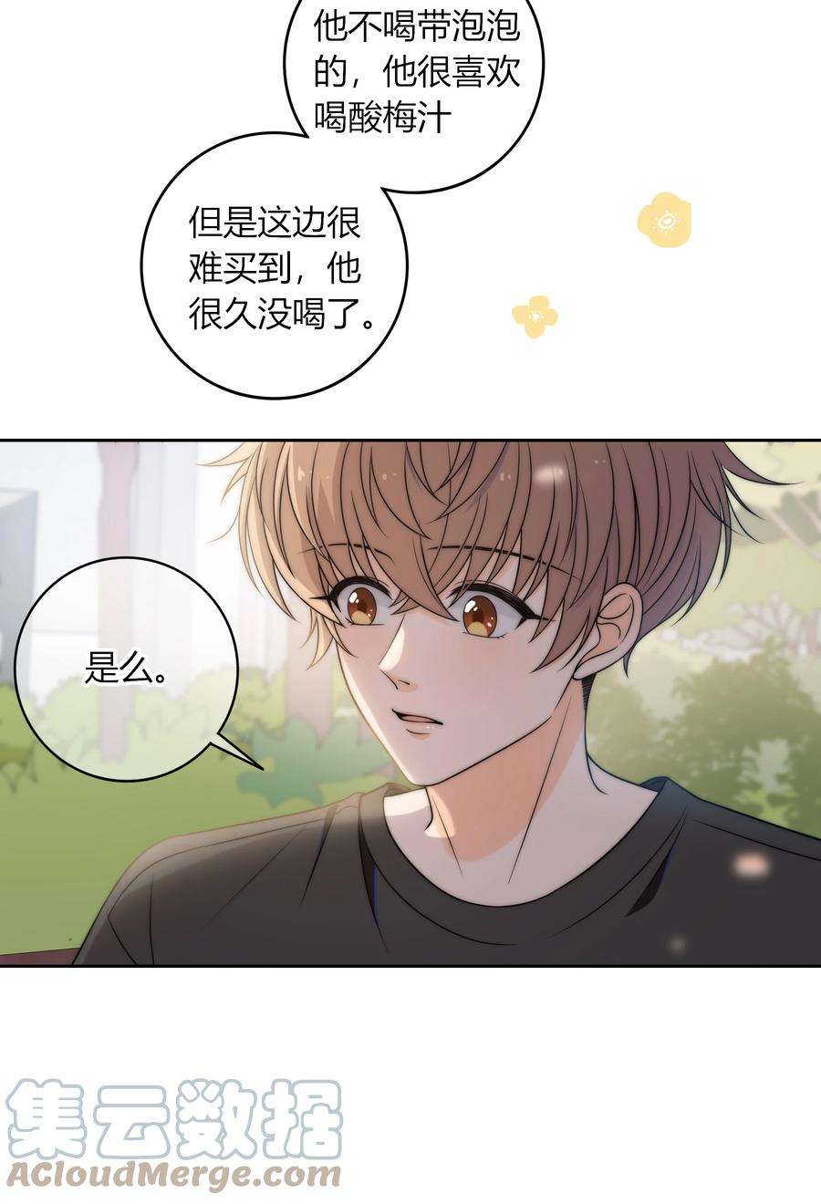 弦风在耳004 等我下课