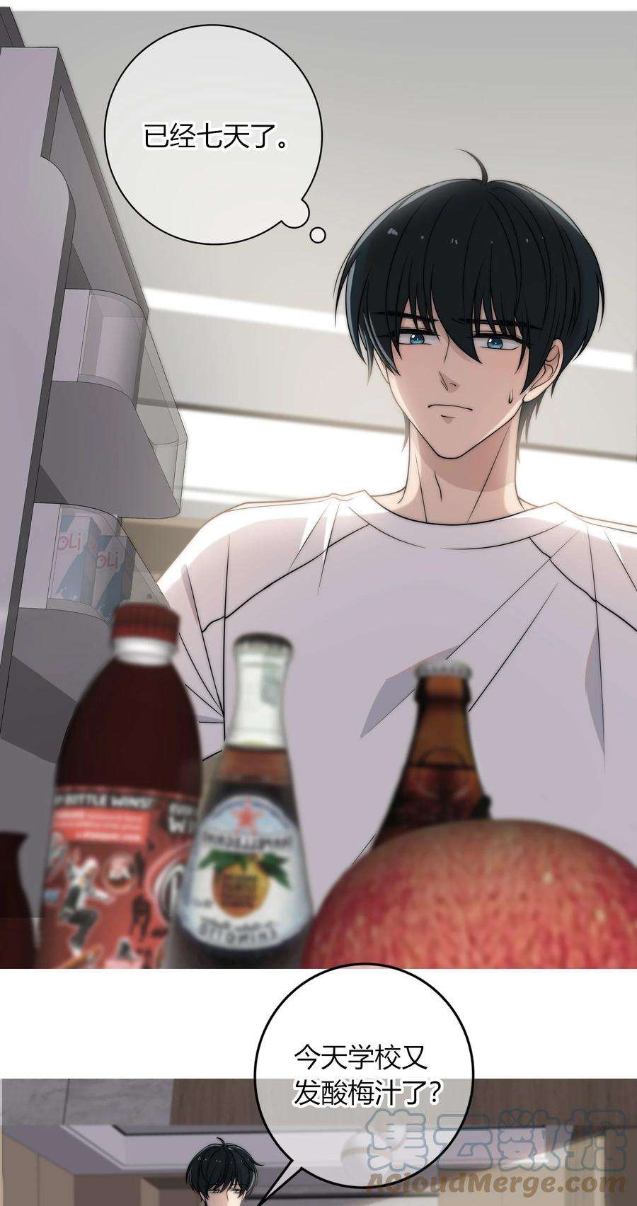 弦风在耳004 等我下课