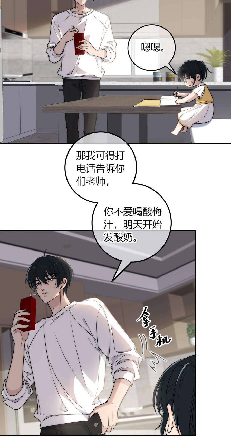 弦风在耳004 等我下课