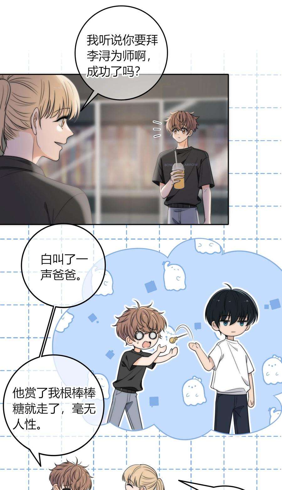 弦风在耳004 等我下课