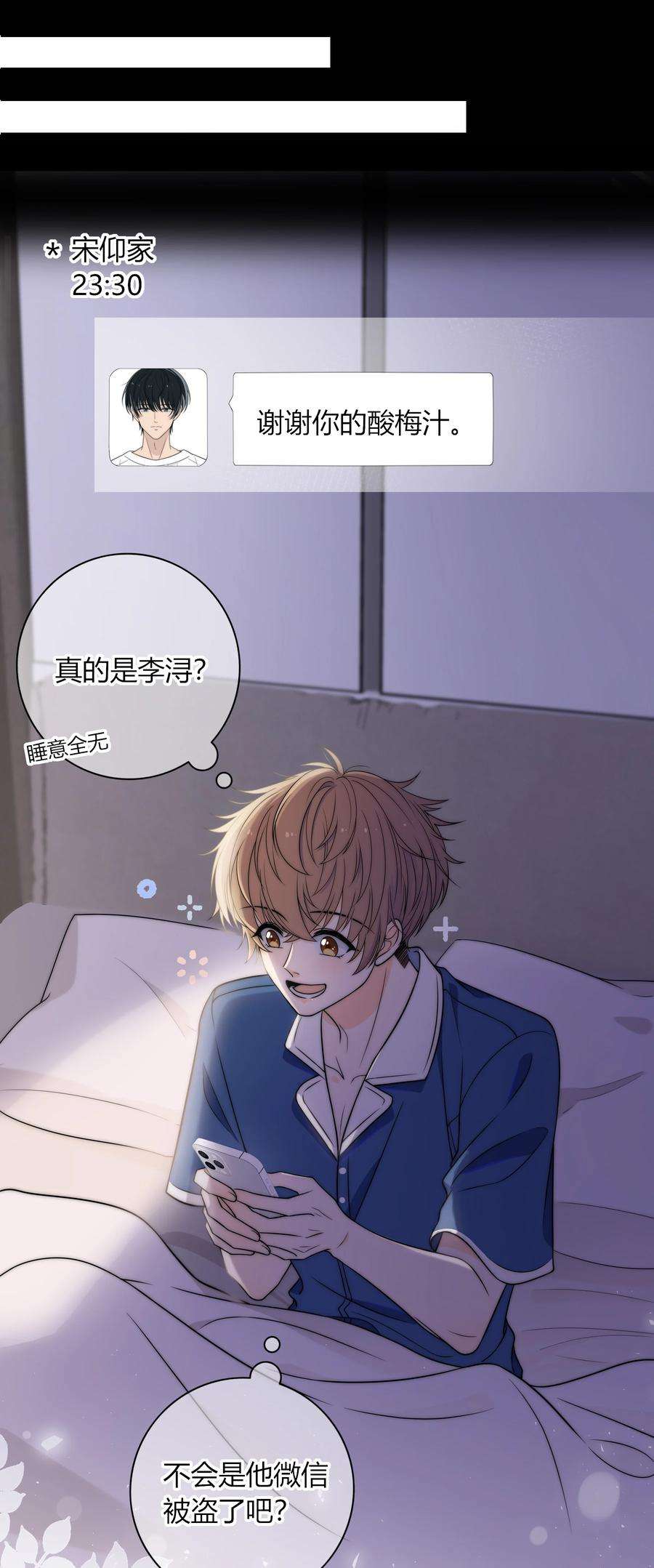 弦风在耳004 等我下课