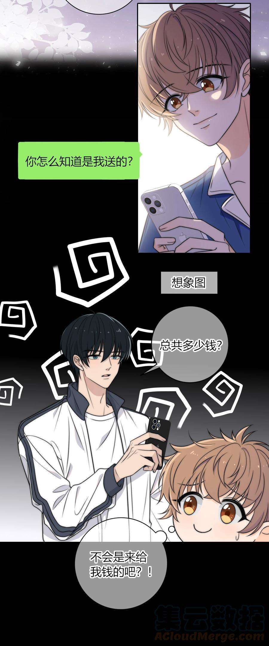 弦风在耳004 等我下课