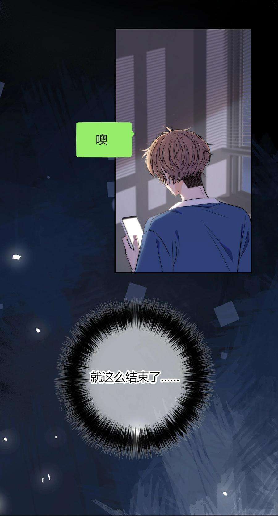 弦风在耳004 等我下课