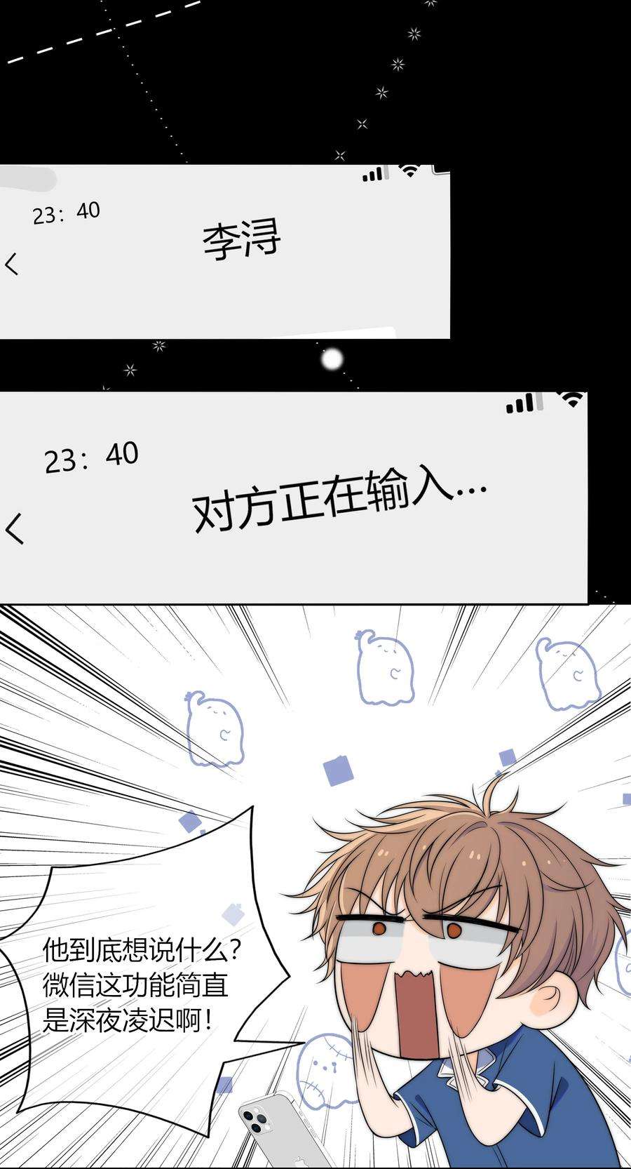 弦风在耳004 等我下课